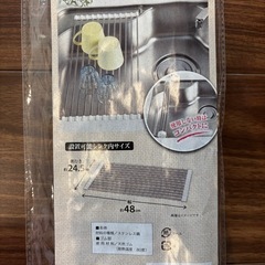 シンクたためる水切りの画像