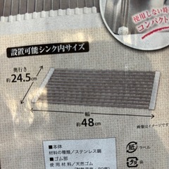 シンクたためる水切りの画像