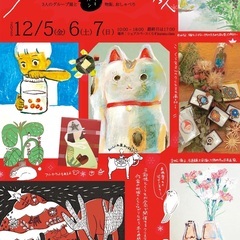 三彩帳クリスマスマーケット