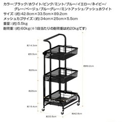 3段ラックの画像