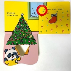 クリスマスなあに？ わだことみ 冬野いちこ 絵本 幼児向けの画像