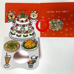 クリスマスなあに？ わだことみ 冬野いちこ 絵本 幼児向けの画像