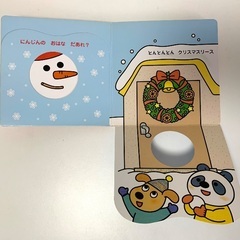 クリスマスなあに？ わだことみ 冬野いちこ 絵本 幼児向けの画像