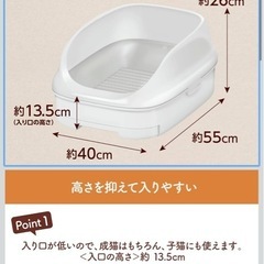 猫　トイレ
の画像