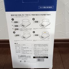 ２kgの【計り】／画面が大きいの画像