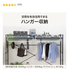ハンガーシェルフの画像