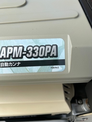 値下✳︎ パオック　自動カンナ