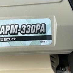 パオック　自動カンナの画像