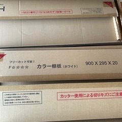 カラー棚材　端材　５枚の画像