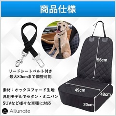 新品未使用　ペット用ドライブシートの画像