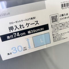 衣装ケースの画像