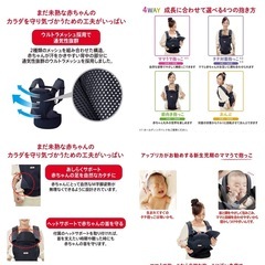 新生児から使えます😊アップリカ コアラ ウルトラメッシュ 4wayの画像