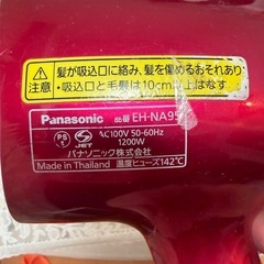 パナソニックドライヤーの画像
