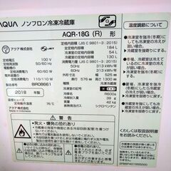 2018年式　AQUA  184L  11月22～24日の間に引き取り限定　※冷蔵に多少の難ありの画像