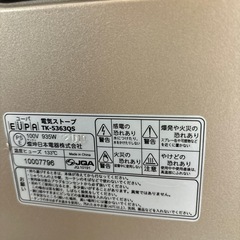 加湿機能付き電気ストーブ
の画像