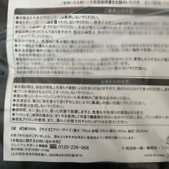 【新品】2024モス福袋の画像