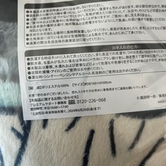 【新品】2024モス福袋の画像