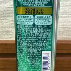 メンソレータム ハンドベール うるさらバリアジェル 3本セット 70g 未使用品の画像