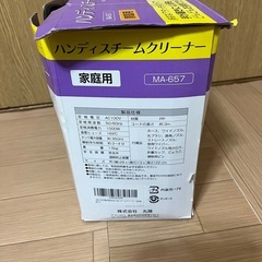 ハンディスチームクリーナーの画像