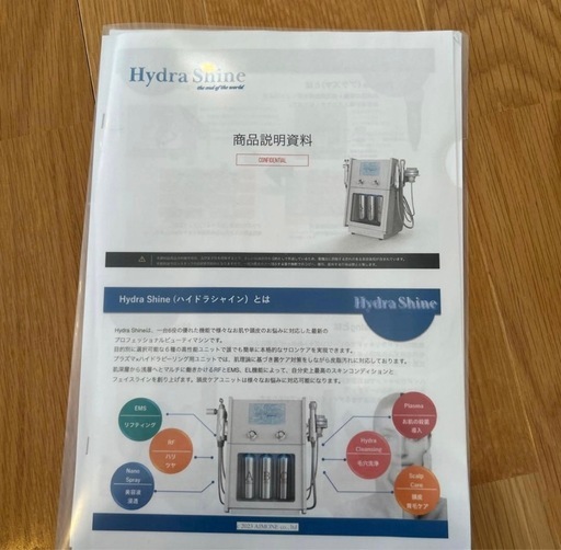 ハイドラシャイン　業務用プラズマ機器