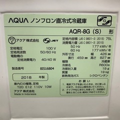 冷蔵庫　75L　の画像