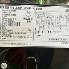 大阪送料無料★3か月保障付き★洗濯機★ニトリ★6kg★2023年★NT60L1BK★IS-14の画像