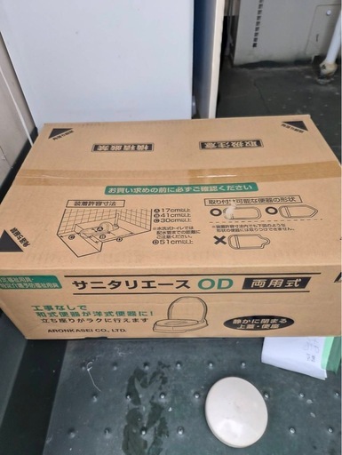 共成レンテム　トイレ　プレハブ　簡易トイレ
