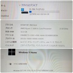 モンハンワイルズ推奨以上 極美品 爆速ゲーミングPC Ryzen RX7600 SSD1TB メモリ32G Win11の画像