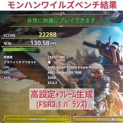 モンハンワイルズ推奨以上 極美品 爆速ゲーミングPC Ryzen RX7600 SSD1TB メモリ32G Win11の画像