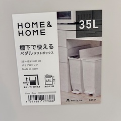 【新品】ゴミ箱　足踏み式　35Lの画像