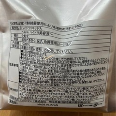 ハイドラシャイン専用ローションの画像