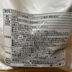 ハイドラシャイン専用ローションの画像