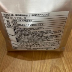 ハイドラシャイン専用ローションの画像