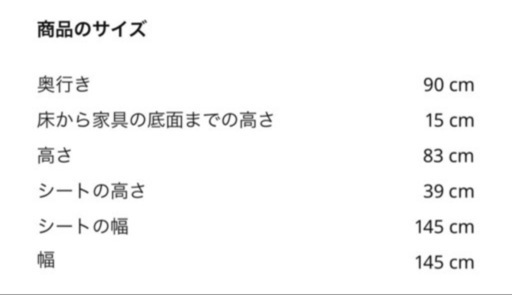 お値下げしました⭐︎美品！IKEA ソーデルハムン　テーブル(希望者)付2.5人掛けソファ
