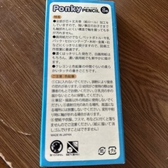 ポンキーペンシルの画像