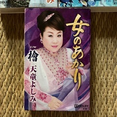 昭和レトロ　カセットテープ3本セット　現状品の画像