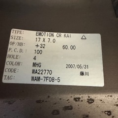 ワークエモーションSR改17インチ4
穴の画像