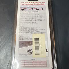 ■2種類まとめてお安く■地デジ 室内アンテナ■信号ブースター搭載 USB式■ケーブル長5m■USED動作品の画像