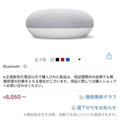 Google Nest Mini スマートスピーカーの画像