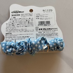 猫用首輪の画像