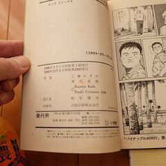 ビッグコミック パイナップルアーミー PINEAPPLE ARMY 全8巻セット 全巻セット 初版本 工藤かずや 浦沢直樹 コミック 漫画 マンガ 1988年の画像