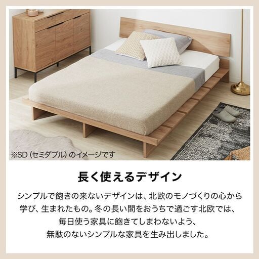 セミダブルベット