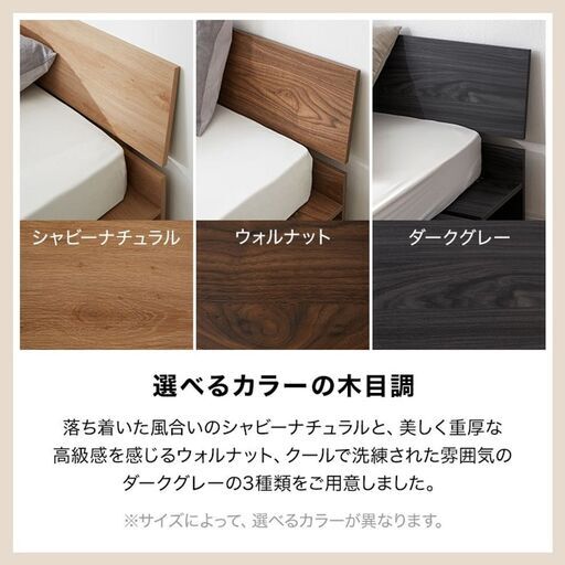 セミダブルベット