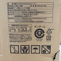 アイリスオーヤマ　強炭酸水　1リットル　15本の画像