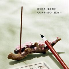 桜の香立（さくらのこうだて / Sakura no Kōdate）の画像