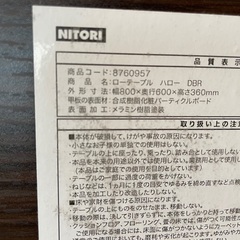 ニトリ　ローテーブルの画像