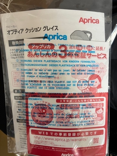 ！新品未使用！！定価79,200円　Aprica A型ベビーカー オプティアクッショングレイス