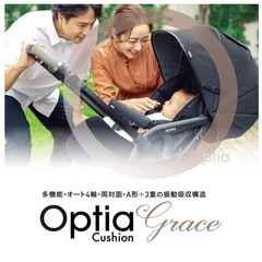 ！新品未使用！！定価79,200円　Aprica A型ベビーカー オプティアクッショングレイスの画像