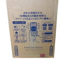 未開封 お水 12L入りの画像