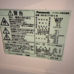 Panasonic 冷蔵庫　の画像